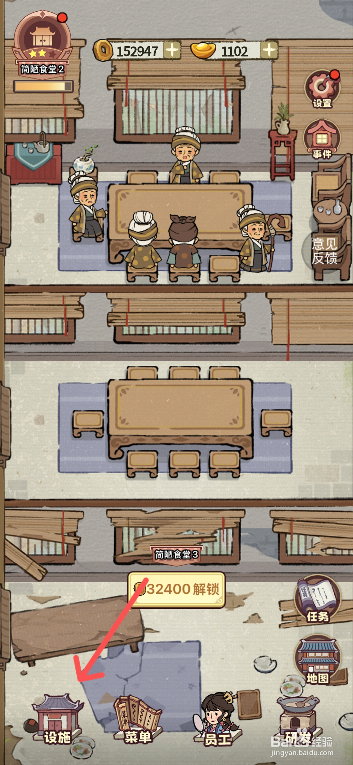 江南幸福客栈在哪解锁如意厅摆饰1