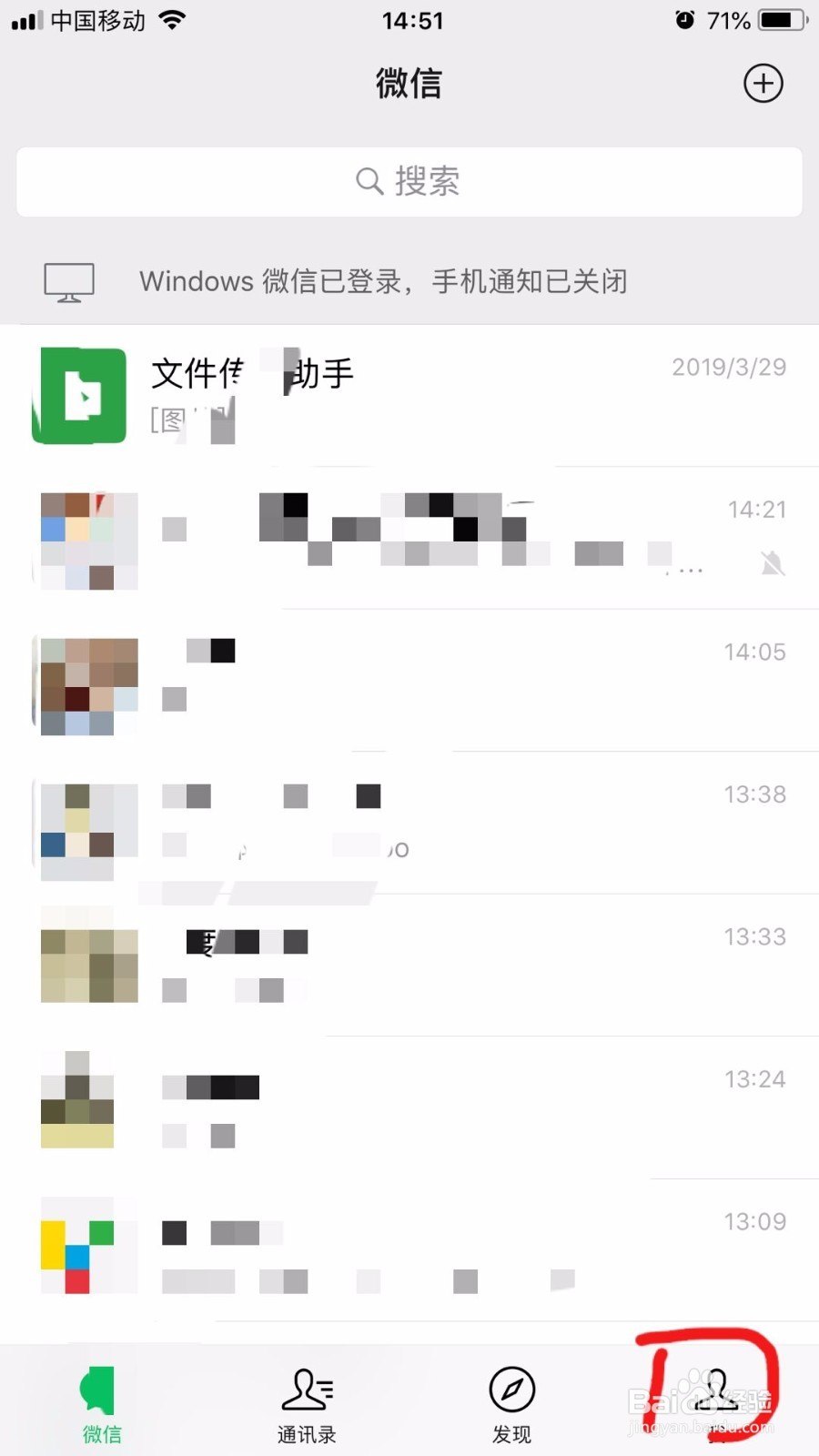 怎样用自己相册的照片作为微信聊天背景