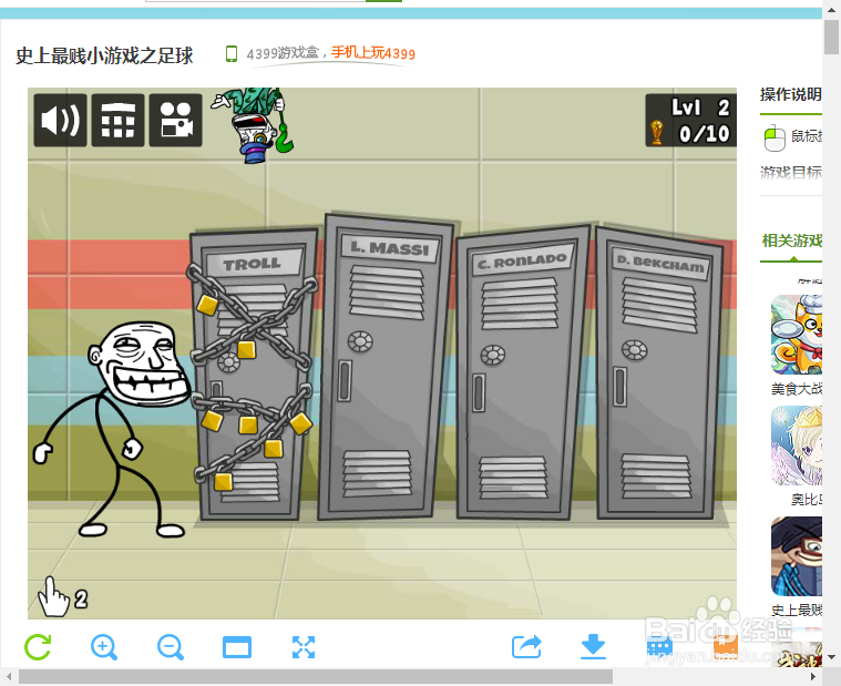 史上最贱小游戏之足球攻略