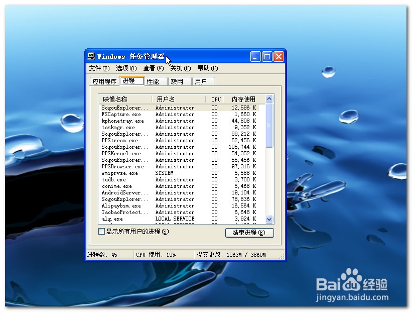 U优盘无法停止通用卷的解决办法教程