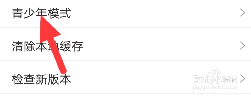 享聊如何查找青少年模式