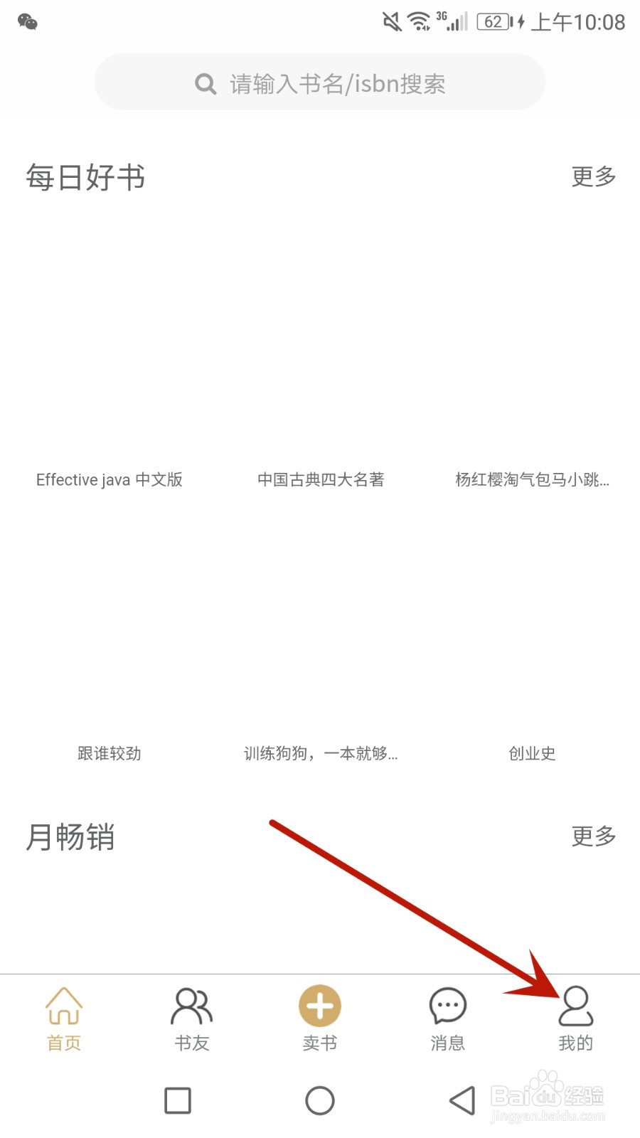 怎么查看旧书街的版本号