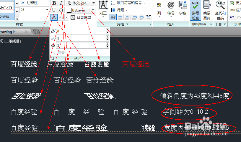 CAD2014实例教程：[25]多行文字使用