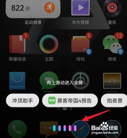 华为手机语音助手怎么打开