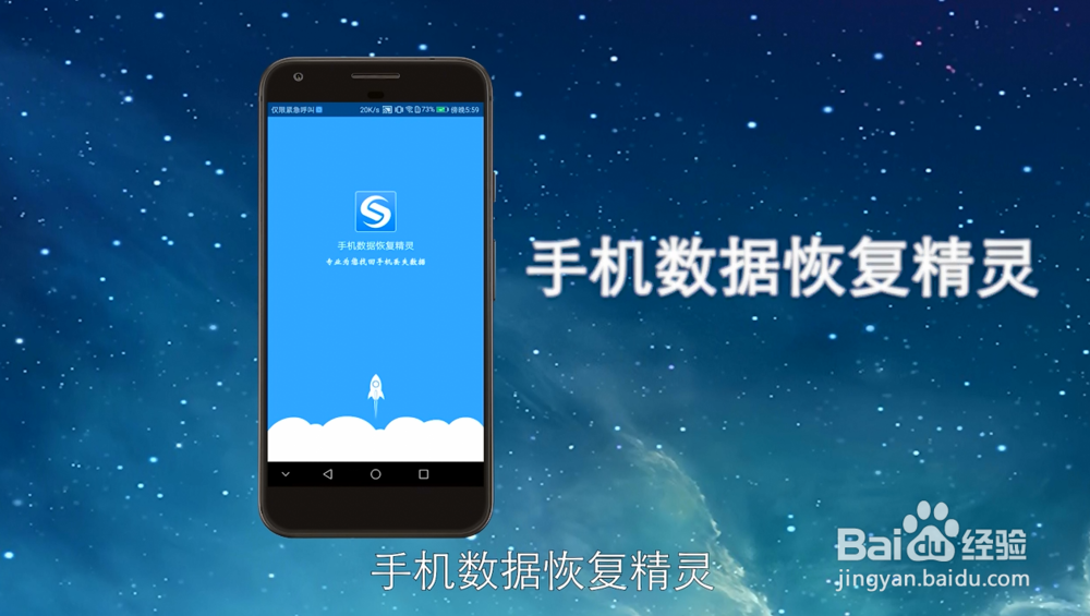 手机照片不小心误删了怎么恢复