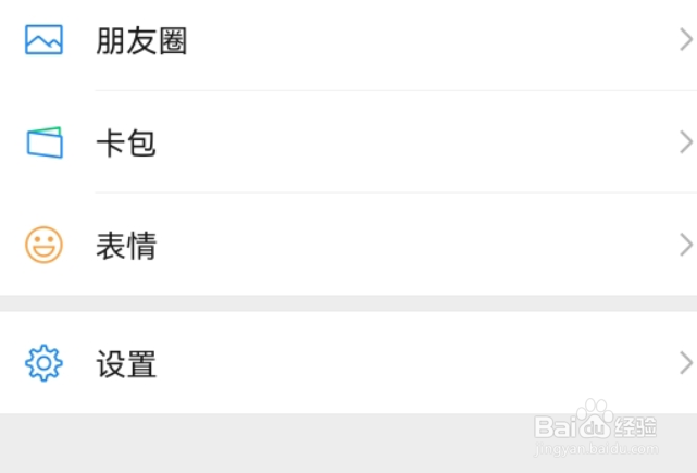 微信充话费在哪里找
