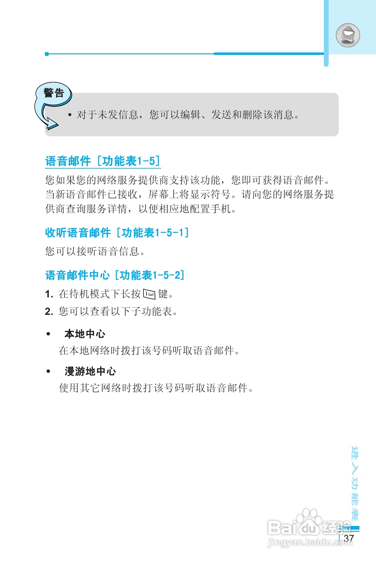 LG G650手机使用说明书:[4]