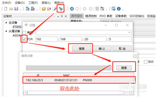 小疆智控CANOpen转PROFINET网关连接EA180CCANOPEN总线型伺服配置