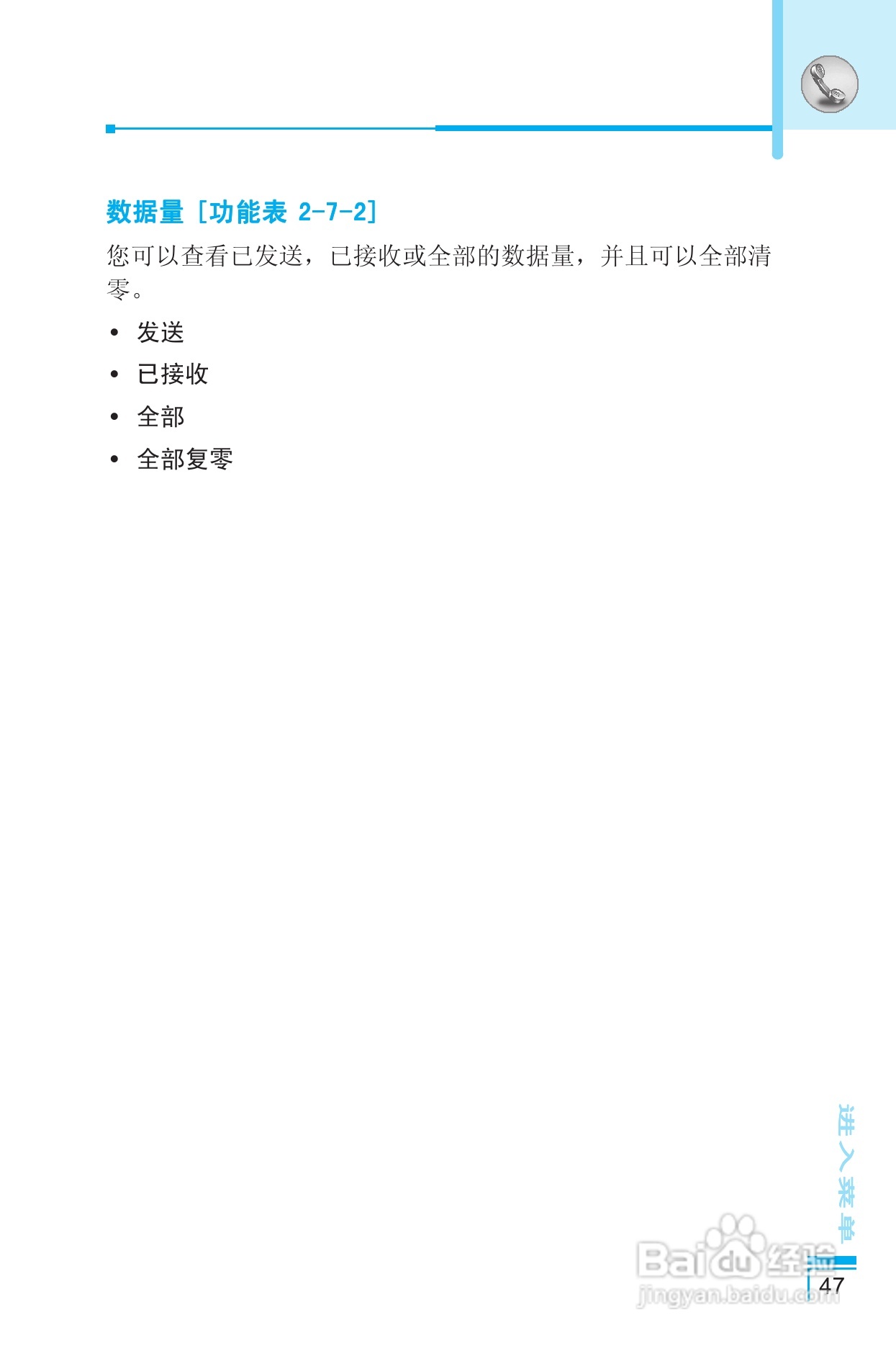 LG G5400手机使用说明书:[14]