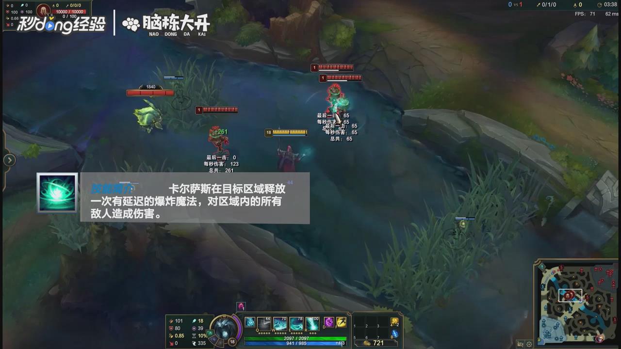 LOL死亡颂唱者卡尔萨斯怎么玩