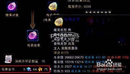 神魔大陆怎么升级快