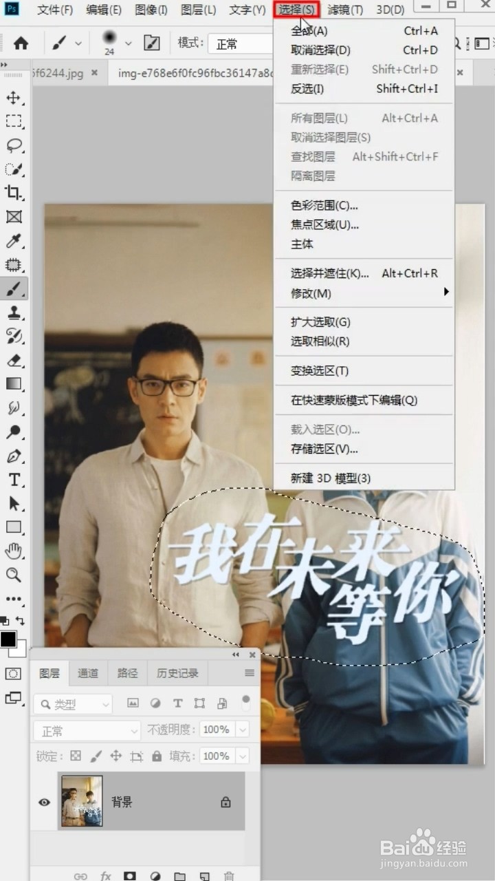 如何用PS去除海报上的文字