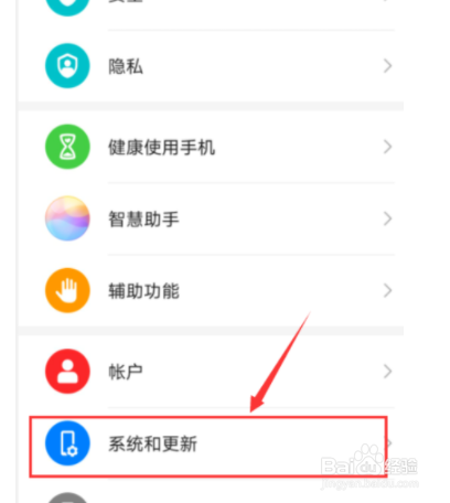 如何开启华为手机导航键