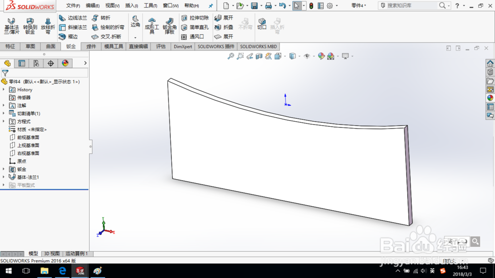 SolidWorks如何创建钣金卷尺头