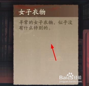 阴阳师灵识追凶吸血姬探查线索攻略