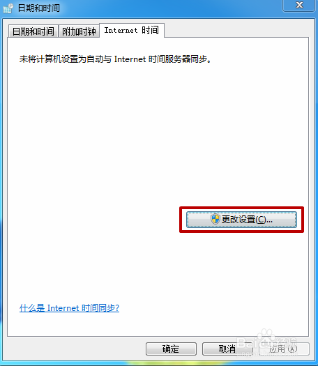 Windows时间与实际不符