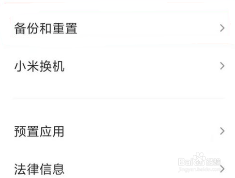 小米12自动备份在哪里
