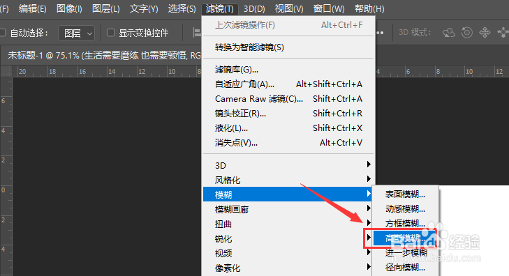 PS2019中如何给文字添加外发光效果
