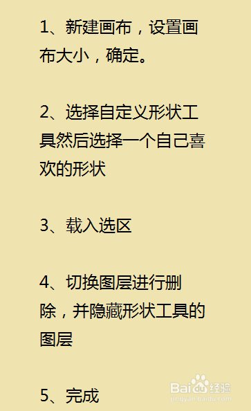 ps怎么制作镂空效果