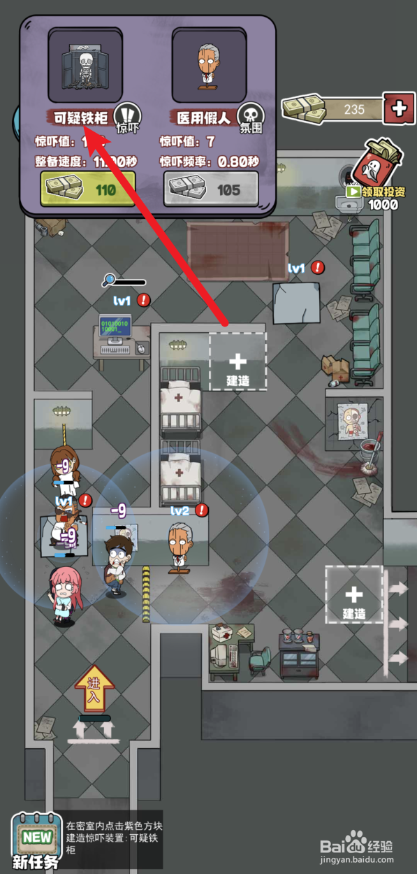 开个密室馆怎样在密室内建造惊吓装置可疑铁柜