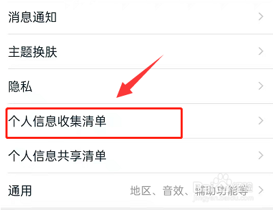 淘宝登录位置信息怎么查询