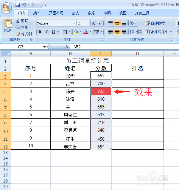 EXCEL中如何自动高亮标记最大值