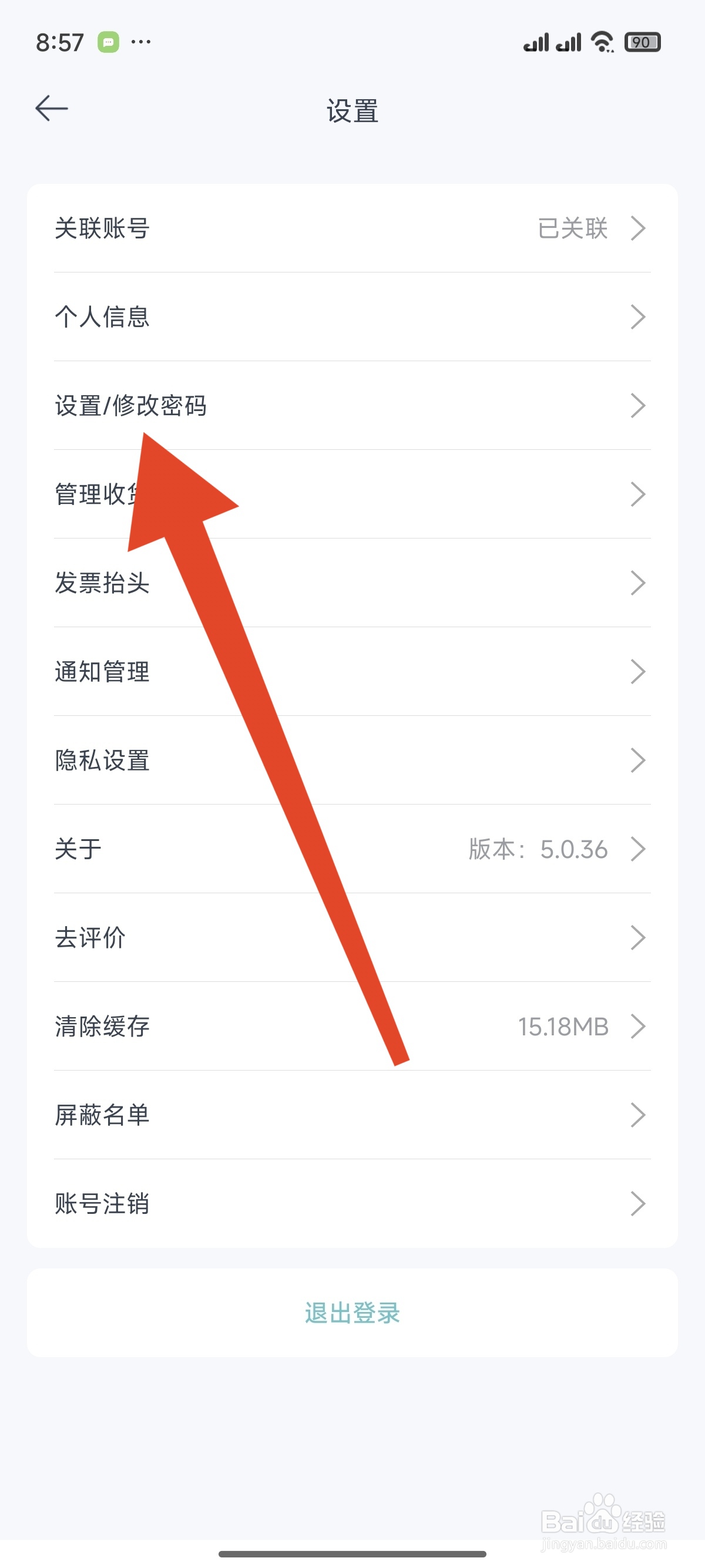 欧拉ORA如何修改账号密码