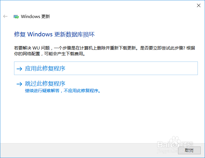 Win10显示“无法更新正在撤销更改”怎么办