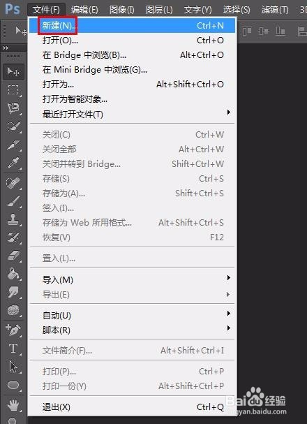 ps怎么画矩形空心框