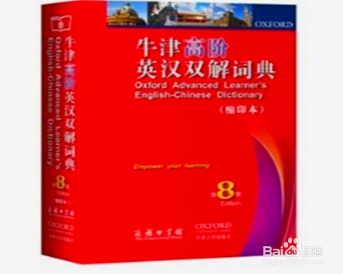 字典查字法有几种查法