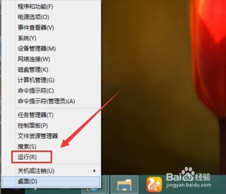 Win10运行在哪 Win10运行怎么添加?