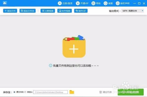 如何将腾讯视频下载的QLV格式转换成MP4视频
