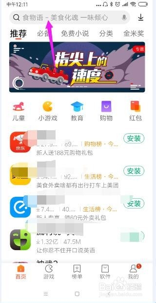 小米手机怎样下载抖音短视频？