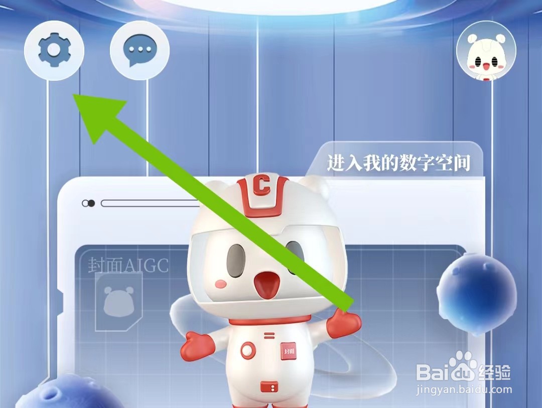 封面新闻App怎样清除缓存