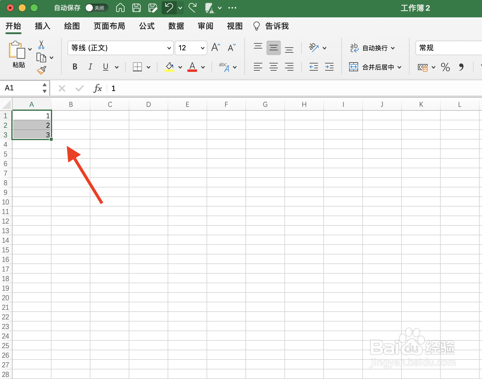 excel表格如何返回上一步