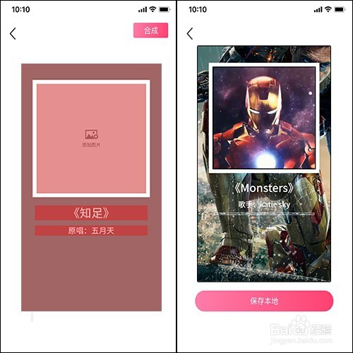 手机上有没有类似趣推的特效视频模板软件？