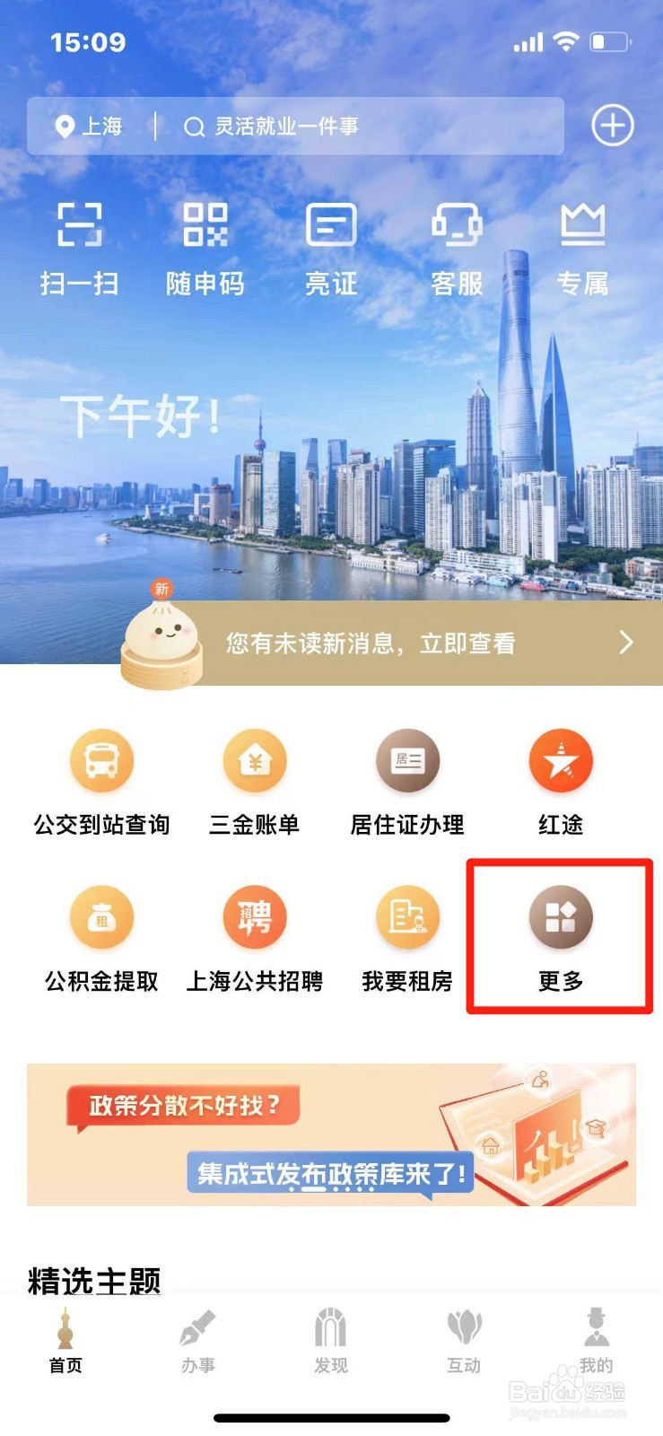 如何在手机上查询学籍档案