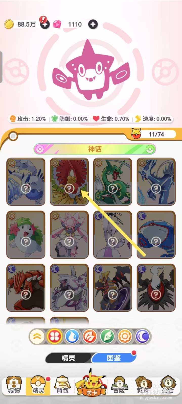 口袋王牌怎样查看凤王的【破抵御率】