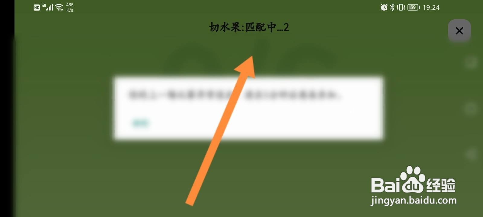 天天跳绳软件中怎么匹配比赛