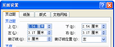 WORD怎么设置页边距