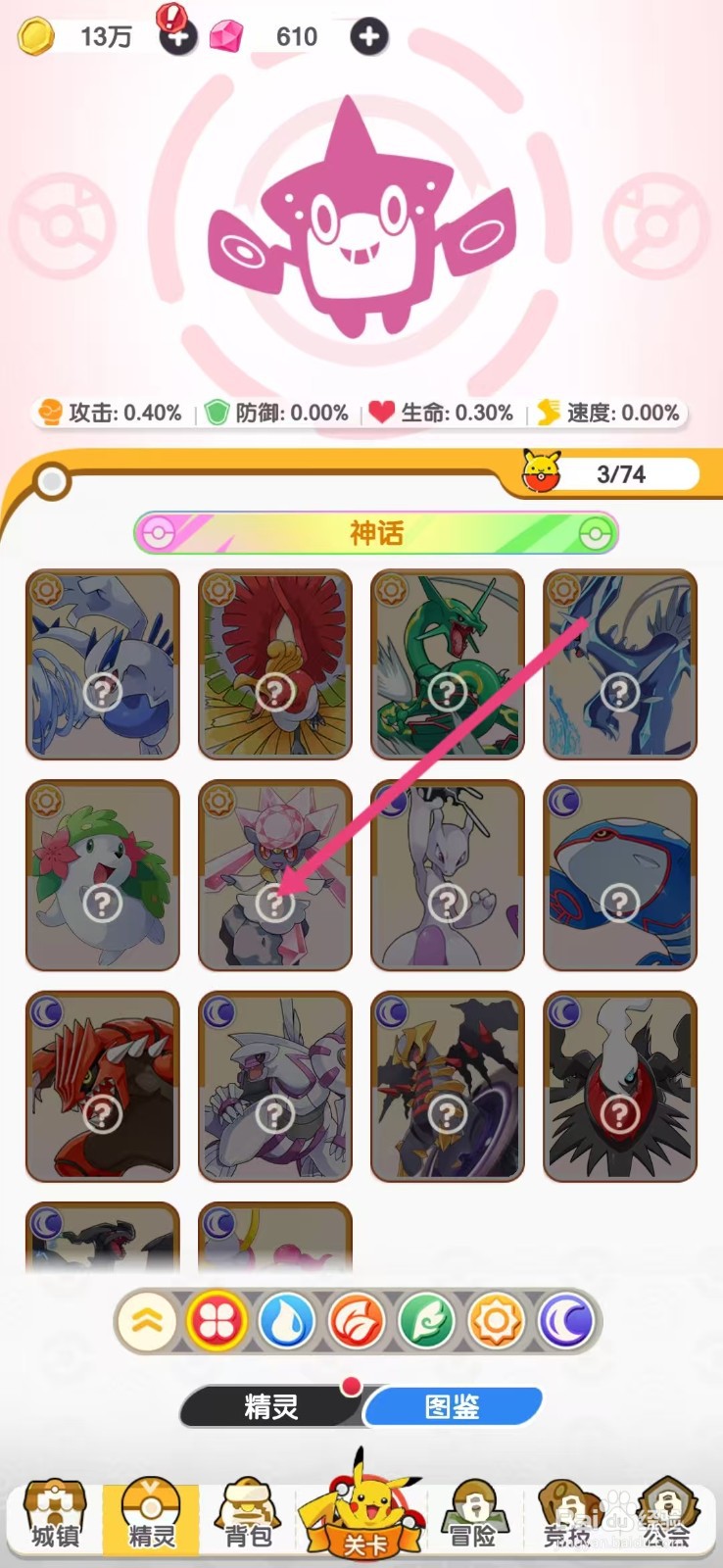 口袋王牌怎么查看蒂安希的【暴击抗性】