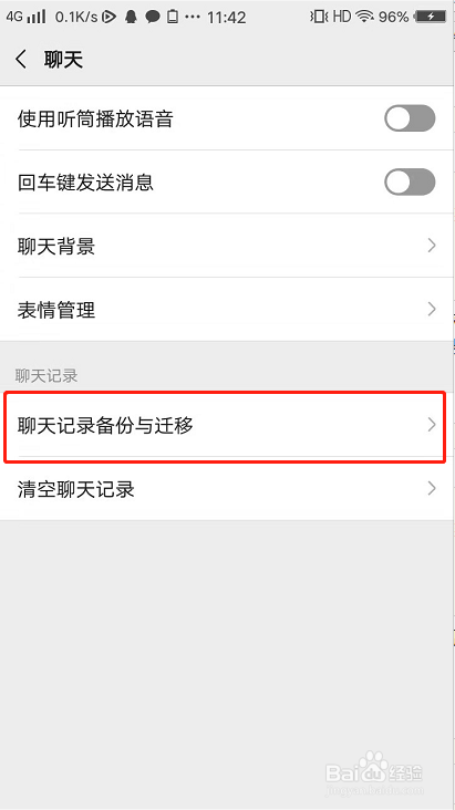 如何打开微信过期文件？