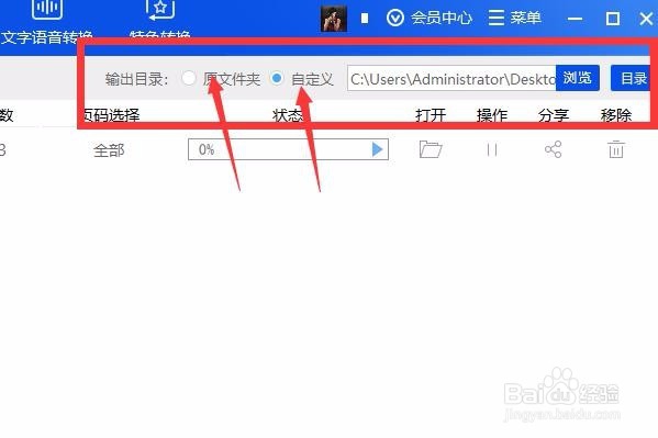 PDF转换成PPT简便的方法