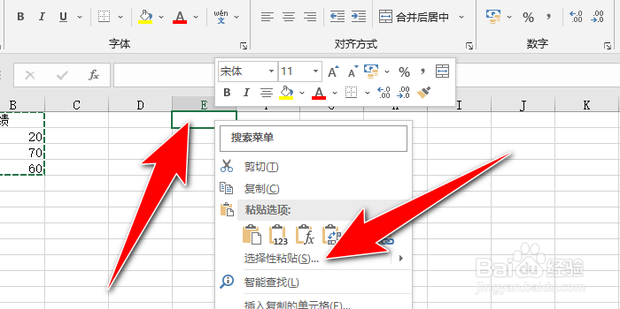 横向表格怎么转成竖向