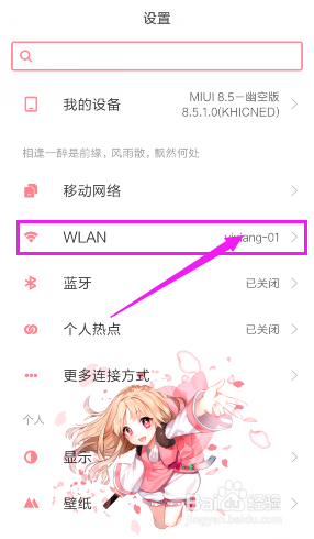 如何知道wifi的密码是什么(分享wifi密码给好友)