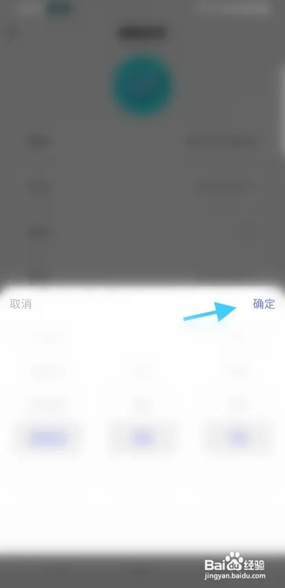 声律语音账号生日怎样变更
