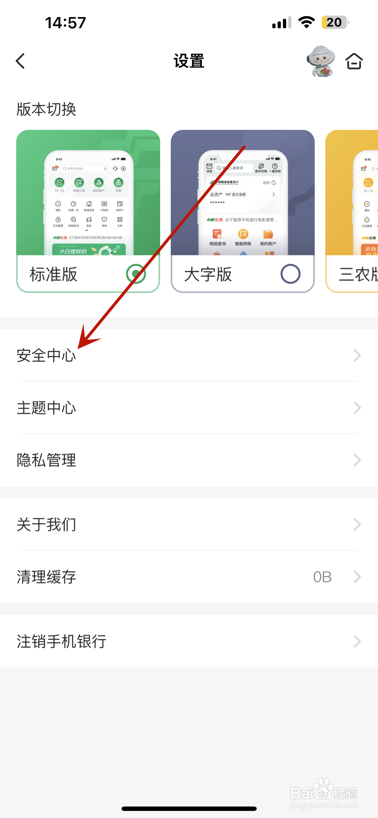 邮政银行怎么查询操作记录