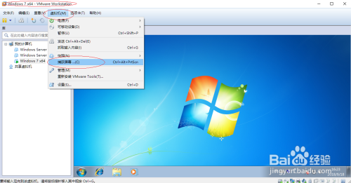 VMware Workstation 10设置虚拟机屏幕截图功能