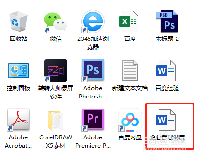 如何给word文档中文字设置艺术字效果