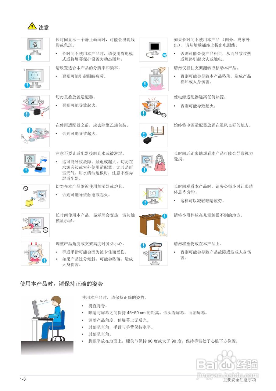 三星S19A300B液晶显示器使用说明书:[1]